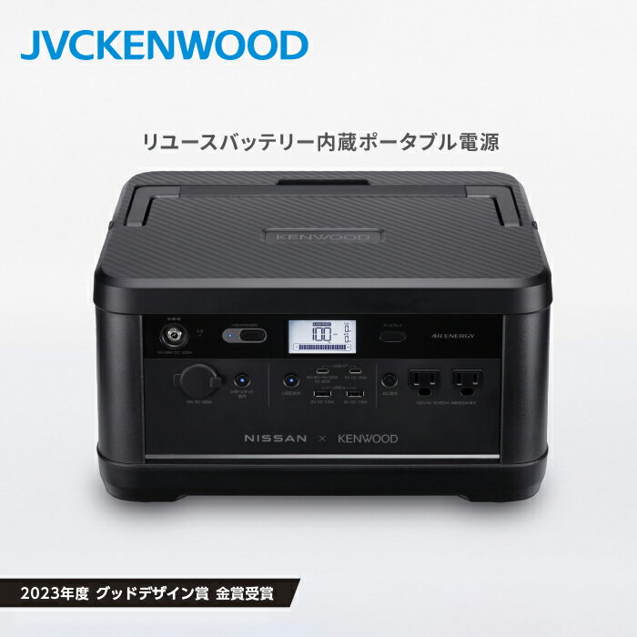 M5-02A日産リーフリユースバッテリーポータブル電源 IPB01G 【KENWOOD】