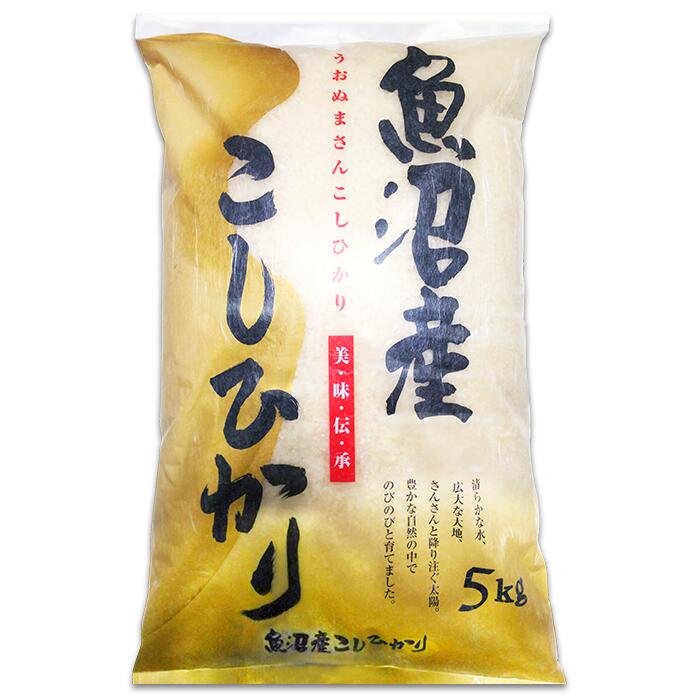 【ふるさと納税】新米予約 令和7年産 米 定期便 5kg 10kg（5kg×2袋）魚沼 新潟 コシヒカリ 選べる 1回 3回 6回 12回 3ヶ月 6ヶ月 12ヶ月 新潟こしひかり 精米 白米 お米 新潟県魚沼産コシヒカリ（長岡川口地域）（越後農産） サムネイル2