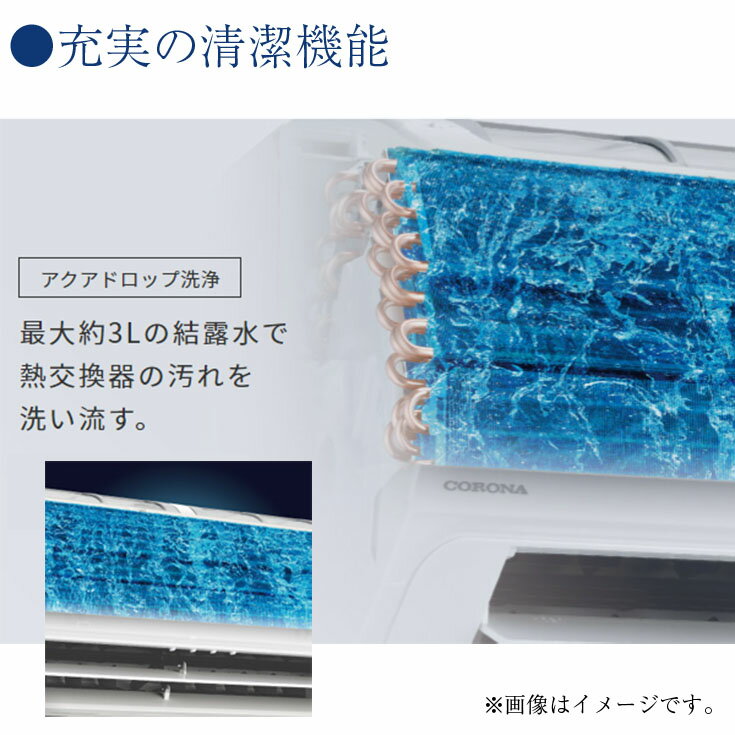 【ふるさと納税】[コロナ] エアコン 工事なし 本体のみ 8畳用 単相100V CSH-S25AR-A(W) 省エネ&清潔機能充実 リララSシリーズ【428P001】 サムネイル3