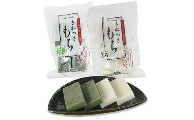 【ふるさと納税】切り餅 400g×10袋セット 計 80切（白餅48切・草餅32切）杵つきもち[Y0262]【 新潟県 柏崎市 】 - 画像3