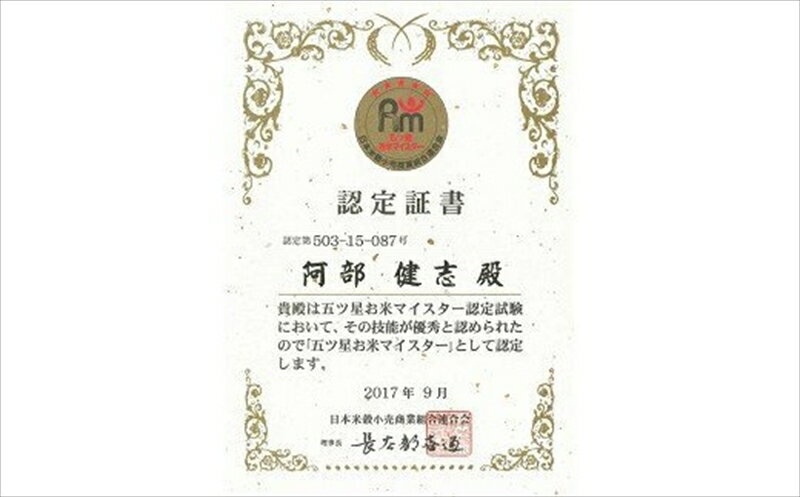 【ふるさと納税】令和7年産米【五ツ星お米マイスター厳選・3ヶ月定期便】コシヒカリ 白米 10kg（5kg×2袋）×3回（計 30kg）[Y0271]【 新潟県 柏崎市 】 - 画像3