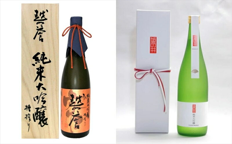 【ふるさと納税】越後柏崎蔵元（石塚酒造・原酒造） 厳選呑み比べ 純米大吟醸2本セット 日本酒 飲み比べ 720ml×2本【 新潟県 柏崎市 】 サムネイル2