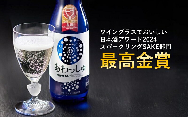 【ふるさと納税】越の誉 お勧め酒と発泡酒セット 新潟 日本酒 飲み比べ【 発泡日本酒 お酒 日本酒 新潟県 柏崎市 】 サムネイル3