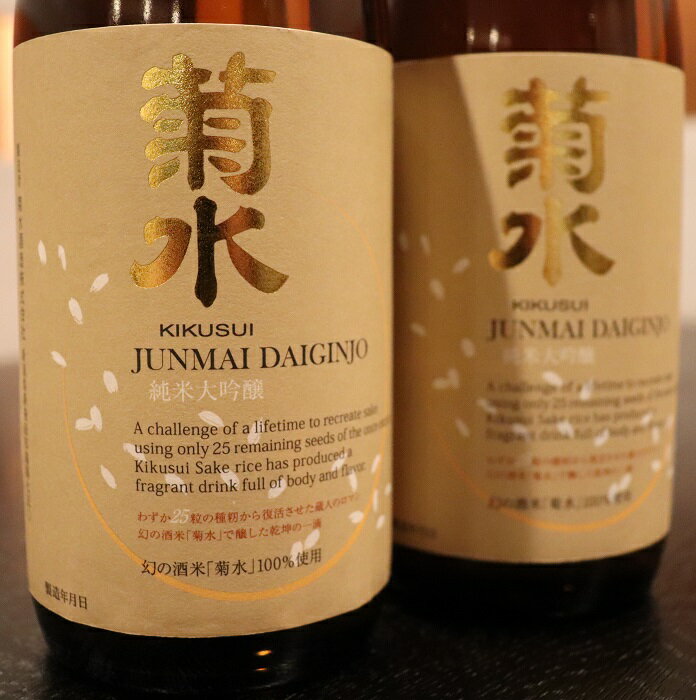 【ふるさと納税】 酒米菊水 純米大吟醸 720ml×2本【 新潟 地酒 新発田市 菊水酒造 純米大吟醸 日本酒 地酒 720ml 2本 E03_02 】 サムネイル2