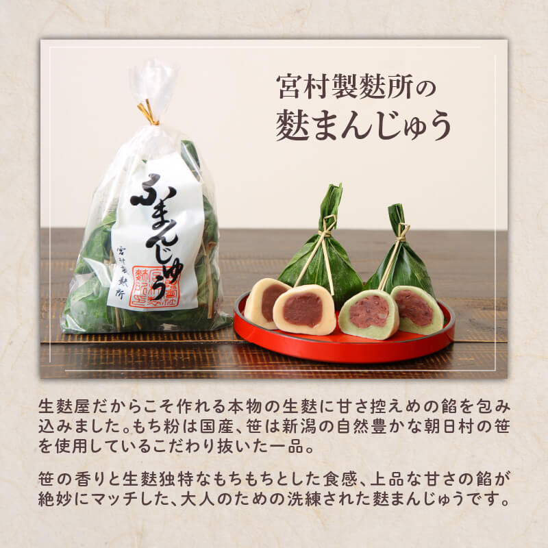 【ふるさと納税】 麩まんじゅう 2種 食べ比べセット 10個 【 冷凍 麩 饅頭 まんじゅう マンジュウ 菓子 生麩 麩屋 国産もち粉 和スイーツ スイーツ 和菓子 デザート 母の日 父の日 ギフト プレゼント 贈り物 お歳暮 お中元 宮村製麩所 新潟 新発田 miyamura005 】 - 画像3