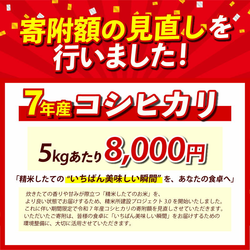 【ふるさと納税】 7年 8年 新潟県産 コシヒカリ こしいぶき 新之助 選べる 配送月 容量 4kg 5kg 10kg 20kg 単品 定期便 5kg 10kg 3回 6回 精米 無洗米 四代目 悠助 コンテスト入賞 米 新米 定期便 新発田 新潟 D71P - 画像2