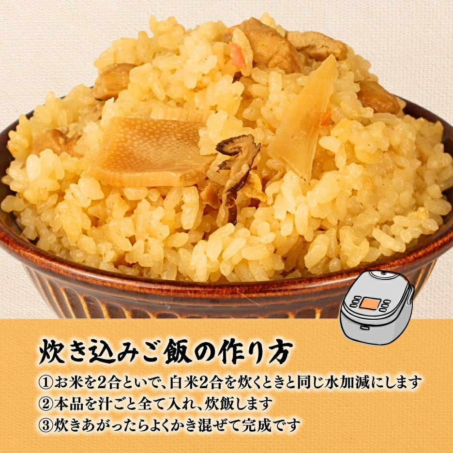 【ふるさと納税】 五目鶏めしの炊き込みご飯 2合用 180g 選べる 8袋 13袋 無添加 保存料 着色料 不使用 炊き込みご飯の素 鶏めし 炊き込みご飯 ご飯 お米 簡単 手軽 かじかわ農場食品 新潟県 新発田市 kajikawa003P サムネイル3