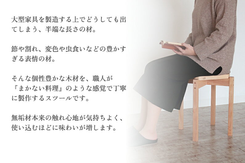 【ふるさと納税】スノービーチまかないスツール×1台《サイズ：W305×D305×H440mm》無垢材・天然木の木製スタッキングチェア 椅子 新潟県産ブナ材 加茂市 朝倉家具 サムネイル2