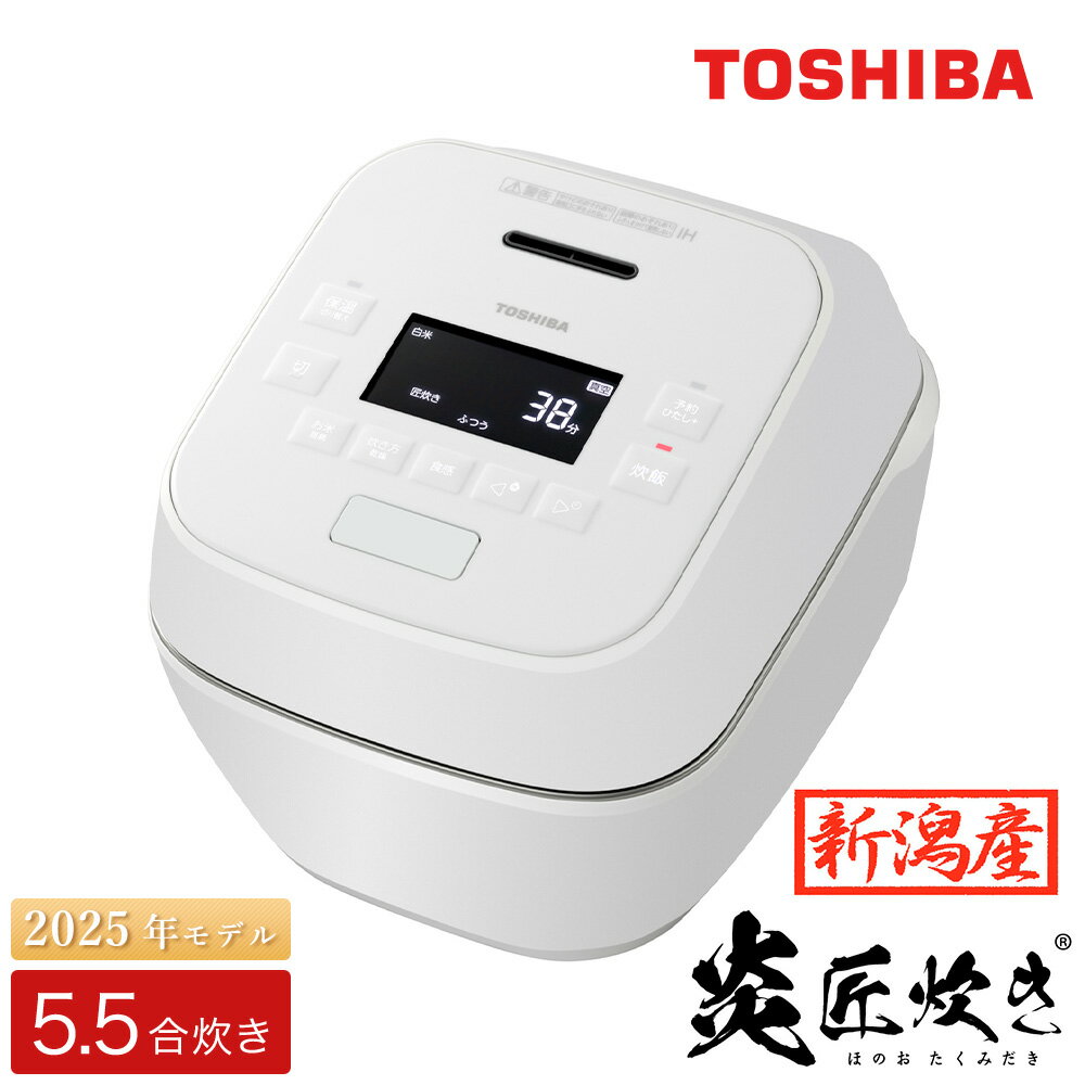 東芝真空圧力IHジャー炊飯器 炎匠炊き RC-10SGX(W) 5.5合 《2025年モデル》 TOSHIBA 炊飯ジャー 銘柄炊き分け 大火力 本かまど 銅かまど丸釜 家電製品 電化製品 IH炊飯器