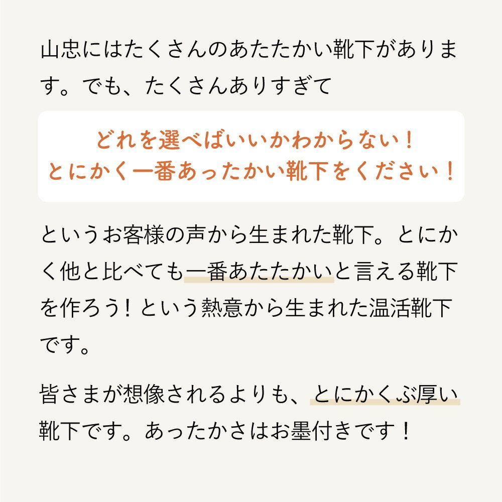 【ふるさと納税】「とにかくあったかい靴下 女性用（22〜24cm）」【ベージュ or グレー or アプリコット or ネイビー or チャコール】ソックス くつ下 くつした 室内用靴下 レディース 保温 保湿 ルームソックス 厚手 冷え対策 防寒 ギフト 加茂市 山忠 サムネイル3