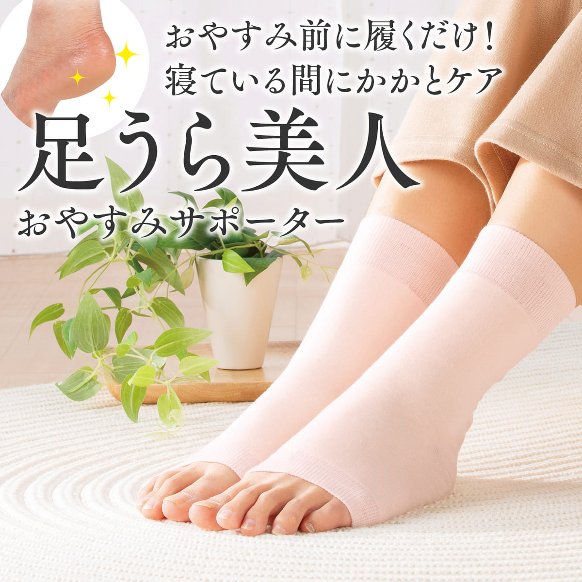 【ふるさと納税】 足うら美人 おやすみサポーター 22cm〜27cm【選べる4色：グレー・ピンク・バーガンディ・ダークグレー】履くだけでかかとケア 肌に優しい靴下 くつ下 サポーター 保湿 かかとツルルツ シルク 綿 ギフト 加茂市 山忠 サムネイル3