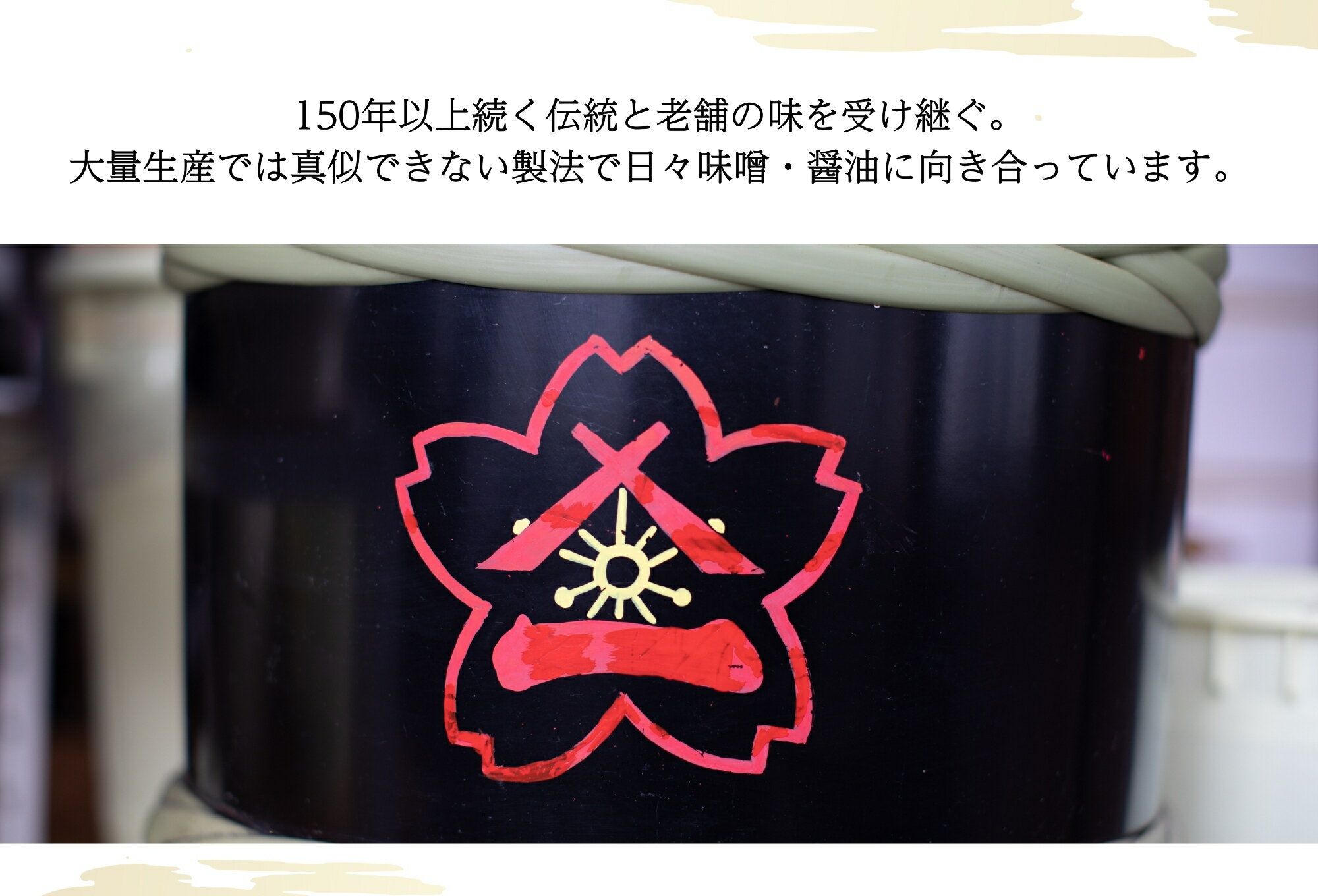 【ふるさと納税】老舗味噌店の手造り味噌3種（1kg×3種）セット 伝統の味 こだわりの製法 新潟県 見附市 送料無料 サムネイル3