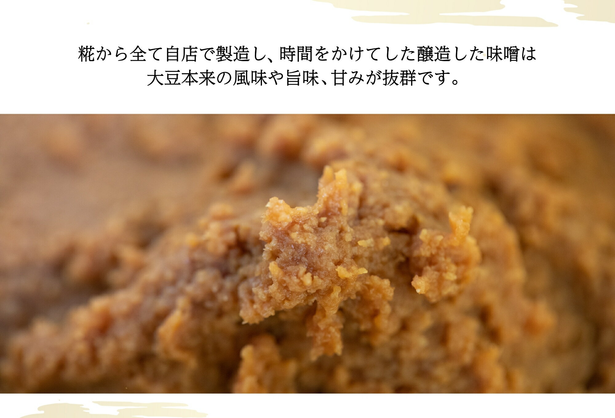 【ふるさと納税】老舗味噌店の手造り味噌3種（1kg×3種）セット 伝統の味 こだわりの製法 新潟県 見附市 送料無料 サムネイル2