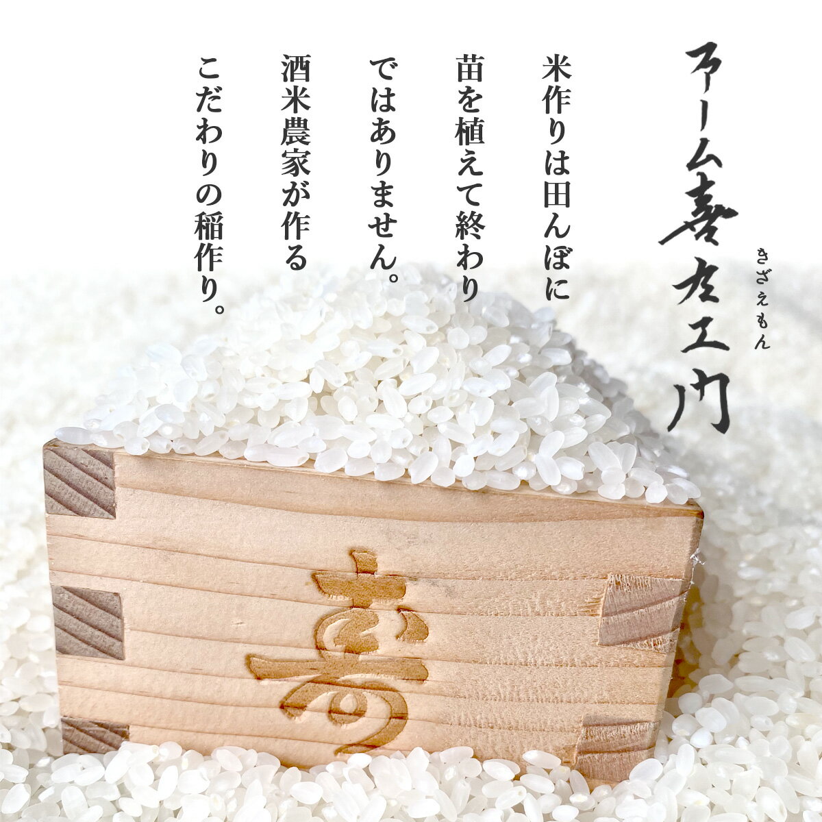 【ふるさと納税】 米 こめ ★R7年産★ 幻のお米従来コシヒカリ 玄米 30kg 20kg 10kg 5kg こしひかり 新潟県 見附市 銘柄米 甘い 美味しい 人気 令和7年産 新潟産 送料無料 ご飯 おこめ 見附市ふるさと納税 ファーム喜左ヱ門 - 画像2