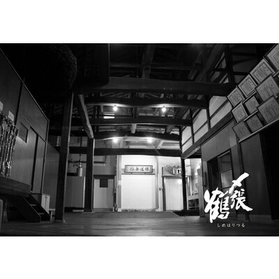 【ふるさと納税】【12月下旬発送】〆張鶴　しぼりたて生原酒720ml×2本セット　A4176　新潟県 村上市 サムネイル3