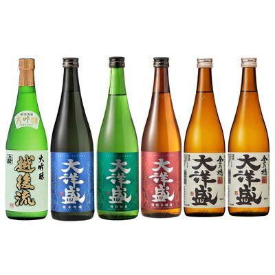 大洋盛 720ml×6本 日本酒飲み比べセット 四合瓶 4合瓶 新潟県 清酒 地酒 大洋酒造 セットQ [C4062]