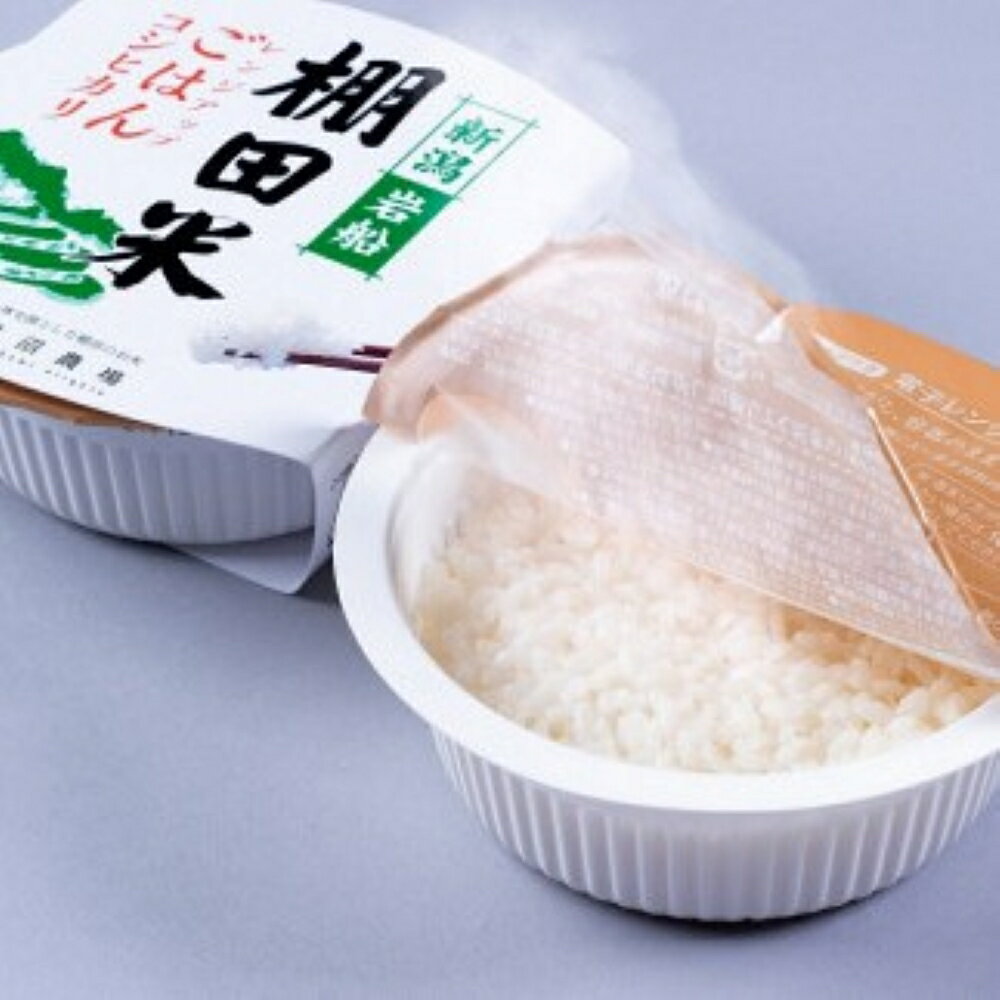 【ふるさと納税】【令和7年産米】 棚田米コシヒカリ 白米1.2kg（300g×4袋）+ 棚田米コシヒカリのパックごはん(150g×4個)セット 新潟県岩船産　お米 白米 こしひかり 精米 村上市 1067082 - 画像2