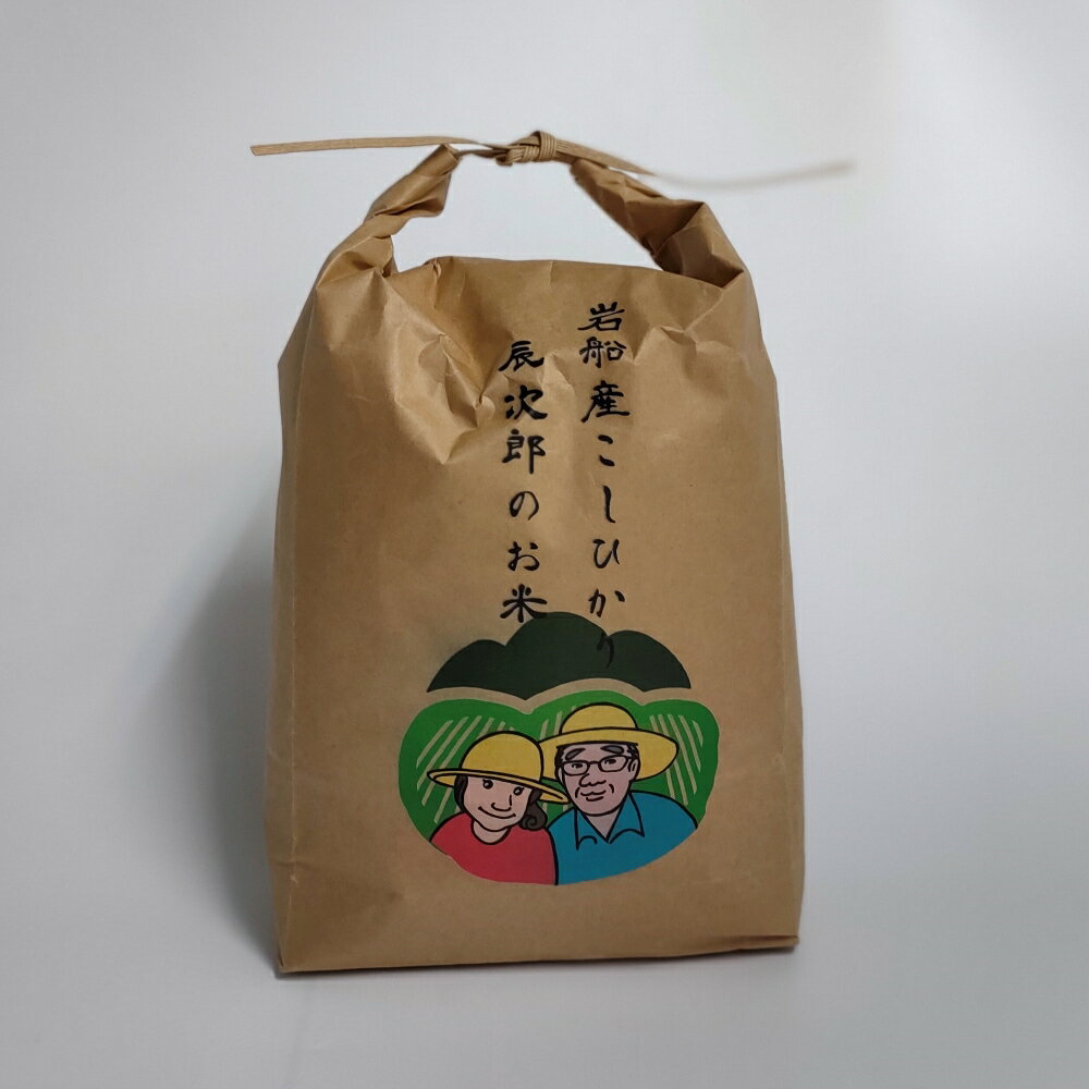 【令和7年産米】【数量限定】新潟県村上市岩船産こしひかり 辰次郎のお米 精米 5kg×1袋　米 お米 白米 ご飯 ごはん コシヒカリ 新潟産 村上産 お取り寄せ 新潟県 村上市 送料無料 農家直送 1072001