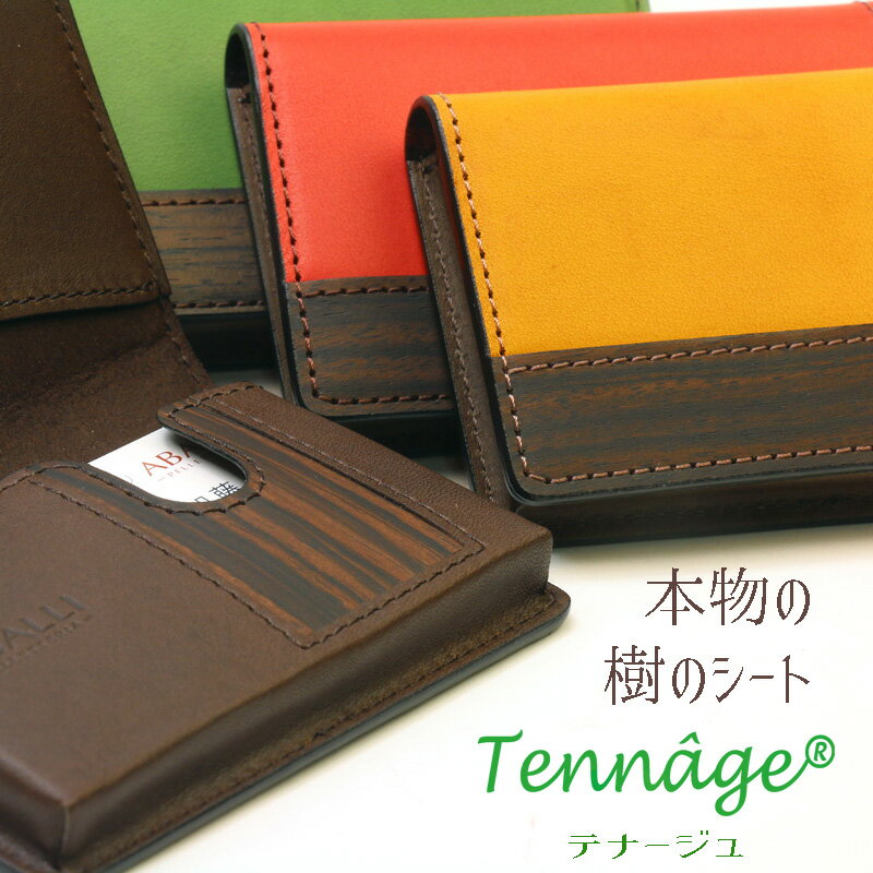 【こだわりの革アイテム】【選べる6色】名刺ケース　牛革 本革 レザー 名刺入れ オフィス 仕事 ファッション小物 贈り物 プレゼント 新潟県 村上市 1087013 10870134 1087015 1087016 1087017 1087018