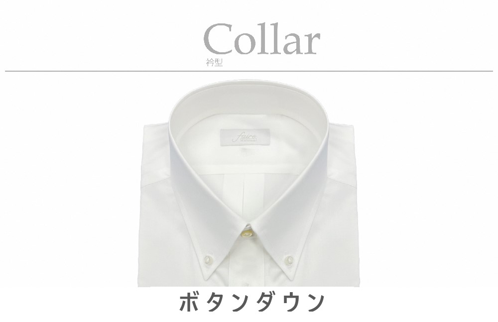 【選べるサイズS~8L】【国内縫製】オーダーシャツ工場で作る綿100％メンズ用ドレスシャツ 衿型ボタンダウンカラー 　ドレスシャツ ワイシャツ Yシャツ ギフト 贈り物 プレゼント ビジネス 仕事 おしゃれ デザイン 日本縫製 新潟県 村上市 送料無料 1080023