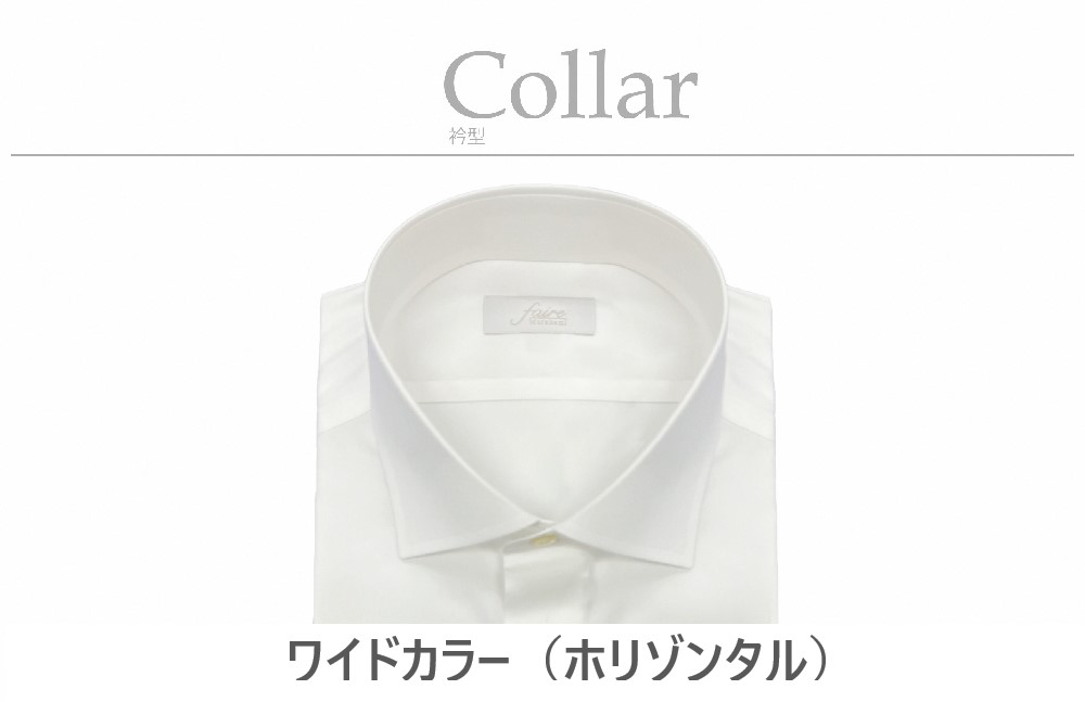 【選べるサイズS~8L】【形態安定】ケアも簡単！安心して着れる綿ポリ混紡メンズ用ドレスシャツ 衿型ワイドカラー（ホリゾンタル）ドレスシャツ ワイシャツ Yシャツ ギフト 贈り物 プレゼント ビジネス 仕事 日本縫製 新潟県 村上市 送料無料 1080053