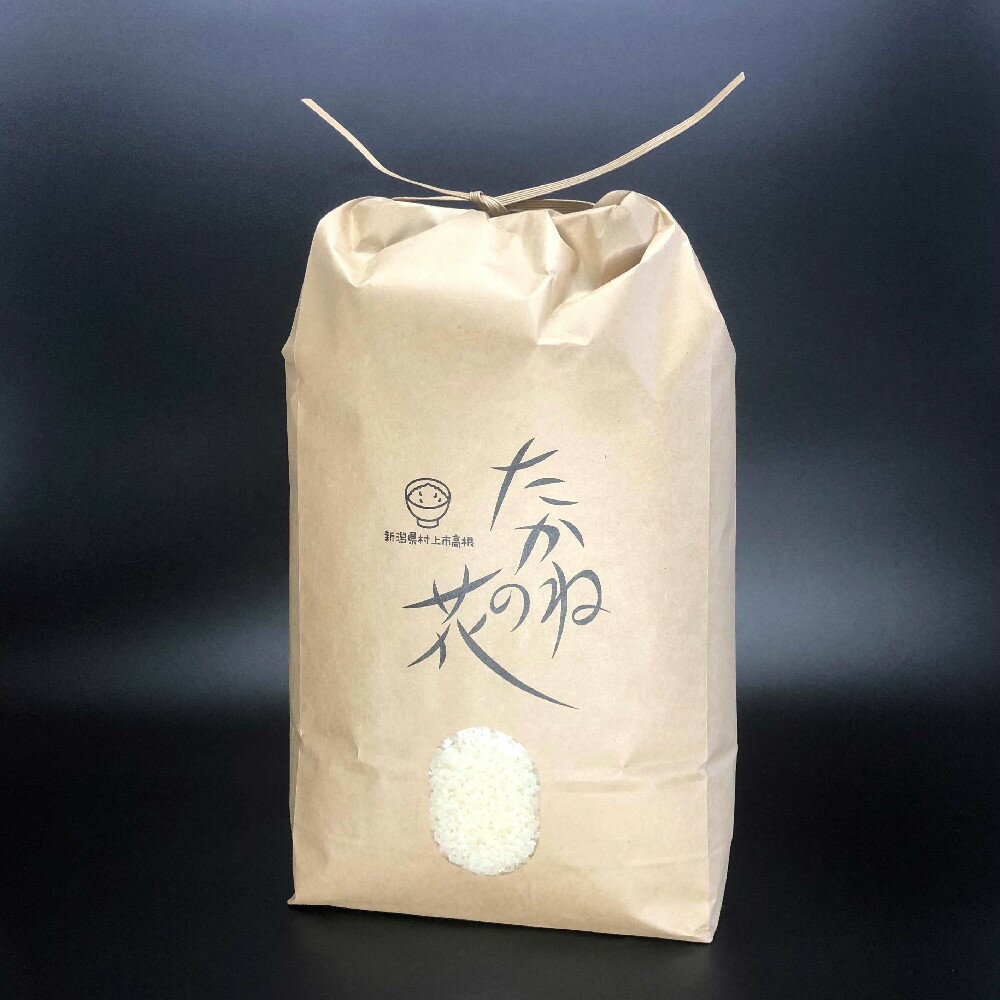 【令和7年産米】【選べる回数1・3・6回】【定期便】新潟県村上市岩船産　棚田米コシヒカリ「たかねの花」5kg 1回・3回・6回 米 お米 白米 ご飯 ごはん コシヒカリ 新潟産 村上産 お取り寄せ 新潟県 村上市 送料無料 1104001 1104003 1104004