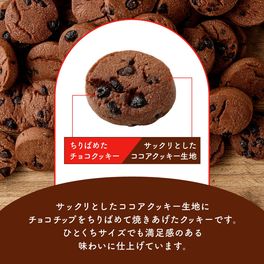 【ふるさと納税】ブルボン 「プチチョコチップ」30本（1箱10本入り×3箱）プチシリーズ チョコチップ お菓子 おやつ セット 新潟県 村上市 1094006 - 画像3
