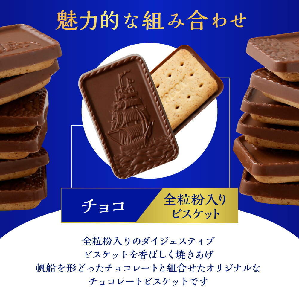 【ふるさと納税】ブルボン「アルフォート」10袋セット　チョコレート ビスケット 全粒粉 お菓子 おやつ 新潟県 村上市 1094010 - 画像3