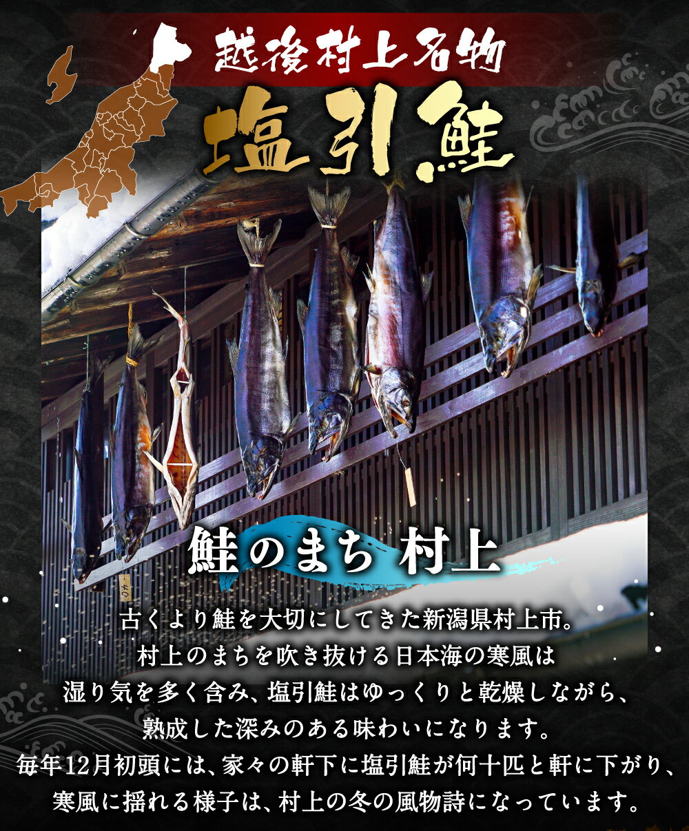 【ふるさと納税】塩引鮭 半身 （3切×4パック）合計 12切 塩引き鮭 鮭 切身 シャケ さけ サケ 焼き魚 魚 魚介類 真空パック 小分け 国内産 国産 新潟県 村上市 越後村上名物 冷凍 A4201 サムネイル3