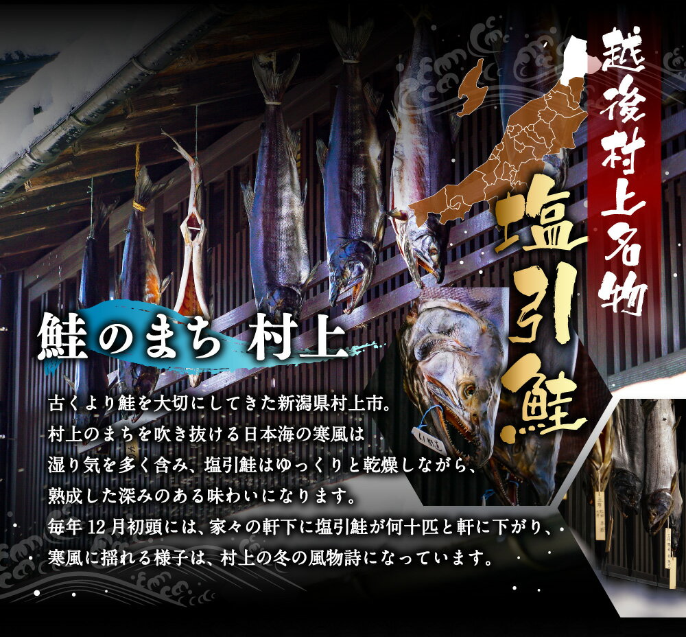 【ふるさと納税】 塩引鮭 切り身 合計 9切 3切×3パック 塩引き鮭 鮭 切身 シャケ さけ サケ 焼き魚 魚 魚介類 国内産 国産 新潟県 村上市 越後村上名物 箱入り 冷蔵 A4021 - 画像3