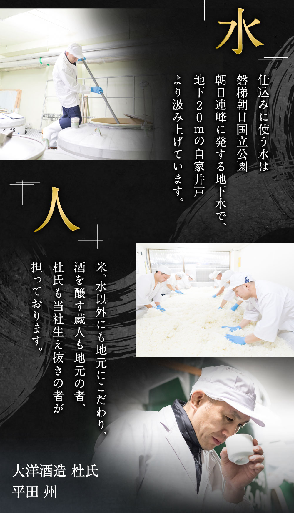 【ふるさと納税】大洋盛セットTH（一升瓶　特別本醸造　大洋盛）大洋酒造 新潟県 地酒 清酒 セット お酒 酒 和食 冷酒 熱燗 ぬる燗 越後 村上市 1009001 サムネイル3