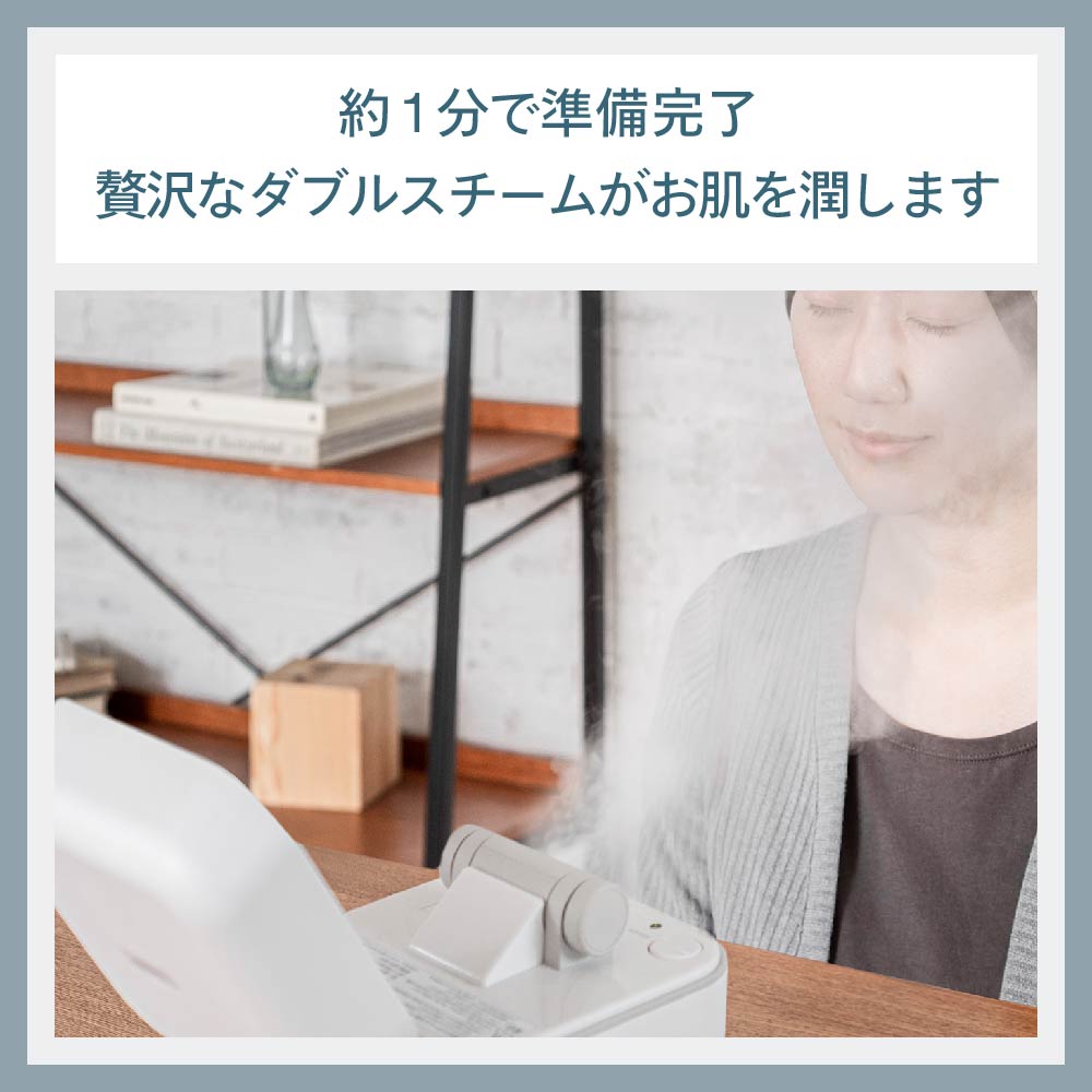 【ふるさと納税】ツインバード フェイススチーマー(ESH-2787W)【 家電 スチーマー ダブルスチーム 新潟県 燕市 燕三条 】 サムネイル3