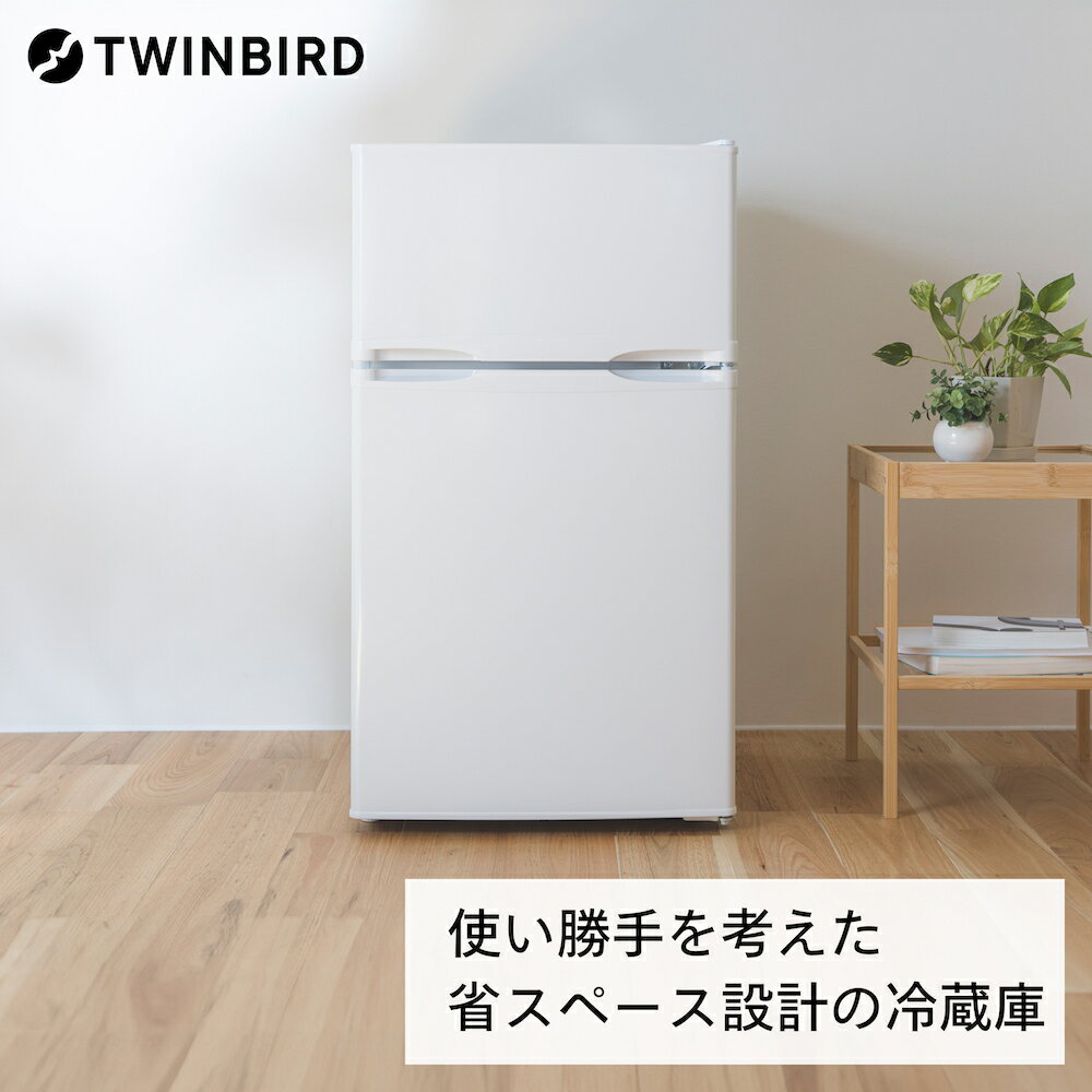 【ふるさと納税】 ツインバード 2ドア冷凍冷蔵庫 (HR-E909W)【 冷蔵庫 冷凍庫 スリム コンパクト 85L 2ドア 冷凍冷蔵庫 節約 省エネ 生活家電 家電 一人暮らし 引っ越し 新生活 TWINBIRD 新潟県 燕市 燕三条 】 [10002665] サムネイル2