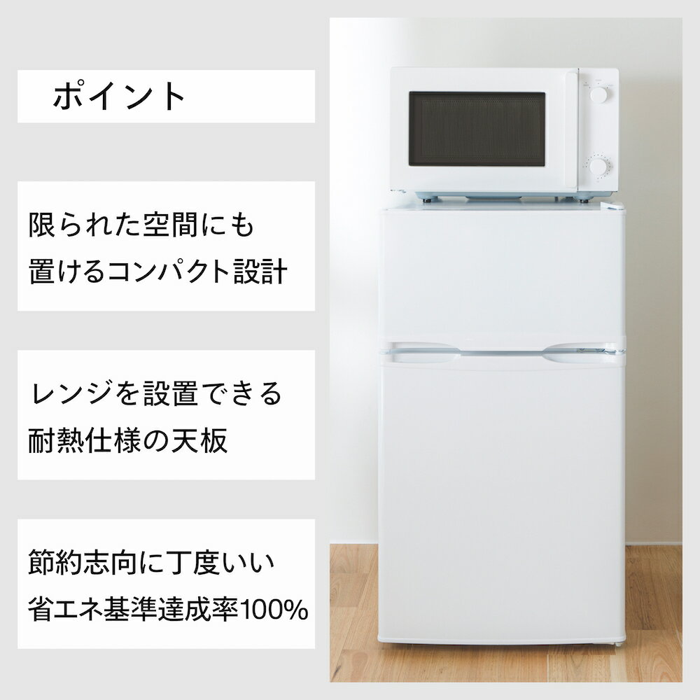 【ふるさと納税】 ツインバード 2ドア冷凍冷蔵庫 (HR-E909W)【 冷蔵庫 冷凍庫 スリム コンパクト 85L 2ドア 冷凍冷蔵庫 節約 省エネ 生活家電 家電 一人暮らし 引っ越し 新生活 TWINBIRD 新潟県 燕市 燕三条 】 [10002665] サムネイル3