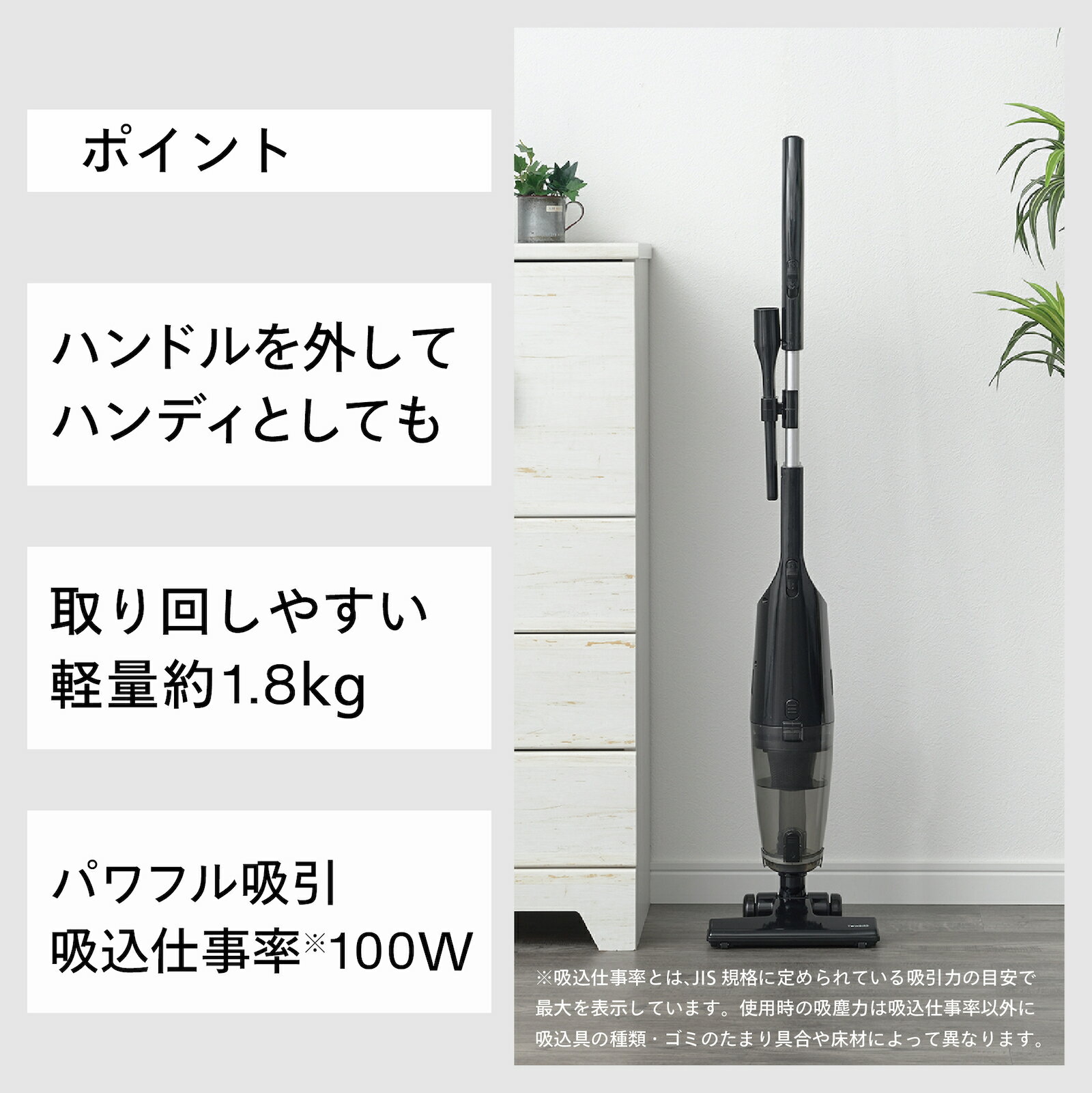 【ふるさと納税】 ツインバード サイクロンスティック型クリーナー ホワイト TC-5182W / ブラック TC-5182B 家電 ハンディ 掃除機 強力 コード式 自立式 紙パック不要 軽量 一人暮らし 二人暮らし 時短 新生活 結婚祝い TWINBIRD 新潟県 燕市 燕三条 - 画像2