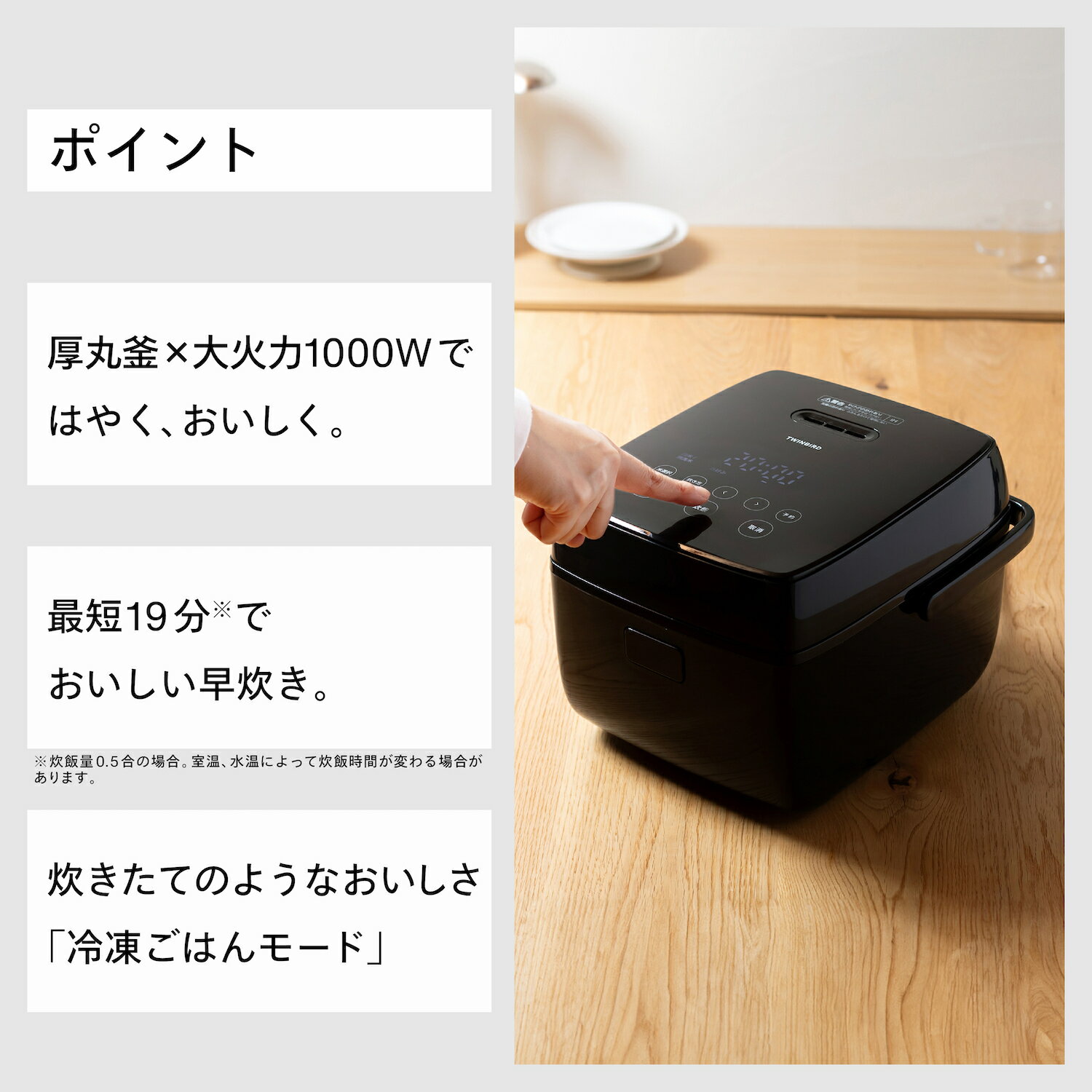 【ふるさと納税】 はやくておいしい3合IH炊飯器 (RM-D793B)【 ツインバード TWINBIRD キッチン家電 キッチン用品 炊飯器 炊飯機 炊飯ジャー 3合 IH 新潟県 燕市 燕三条 】 サムネイル2