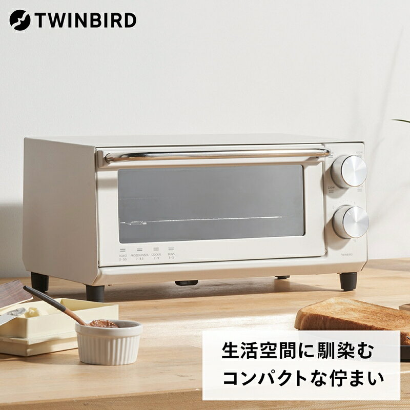 【ツインバード】 オーブントースター(TS-D038W)【 ツインバード TWINBIRD オーブントースター オーブントースター 家電 電化製品 キッチン 燕三条 新潟県 燕市 】