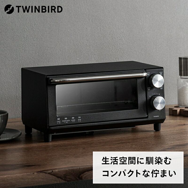 【ツインバード】 オーブントースター(TS-D038B)【 ツインバード TWINBIRD オーブントースター オーブン トースター 家電 電化製品 キッチン 燕三条 新潟県 燕市 】