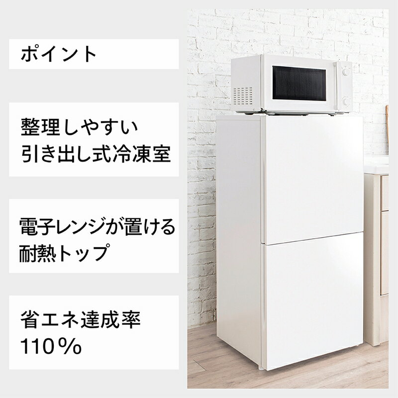 【ふるさと納税】ツインバード 2ドア冷凍冷蔵庫 (HR-G912W)【 冷蔵庫 冷凍庫 コンパクト 一人暮らし 新生活 転居 引っ越し 耐熱トップ 家電 電化製品 キッチン家電 TWINBIRD 燕三条 新潟県 燕市 】 [1001362] サムネイル2