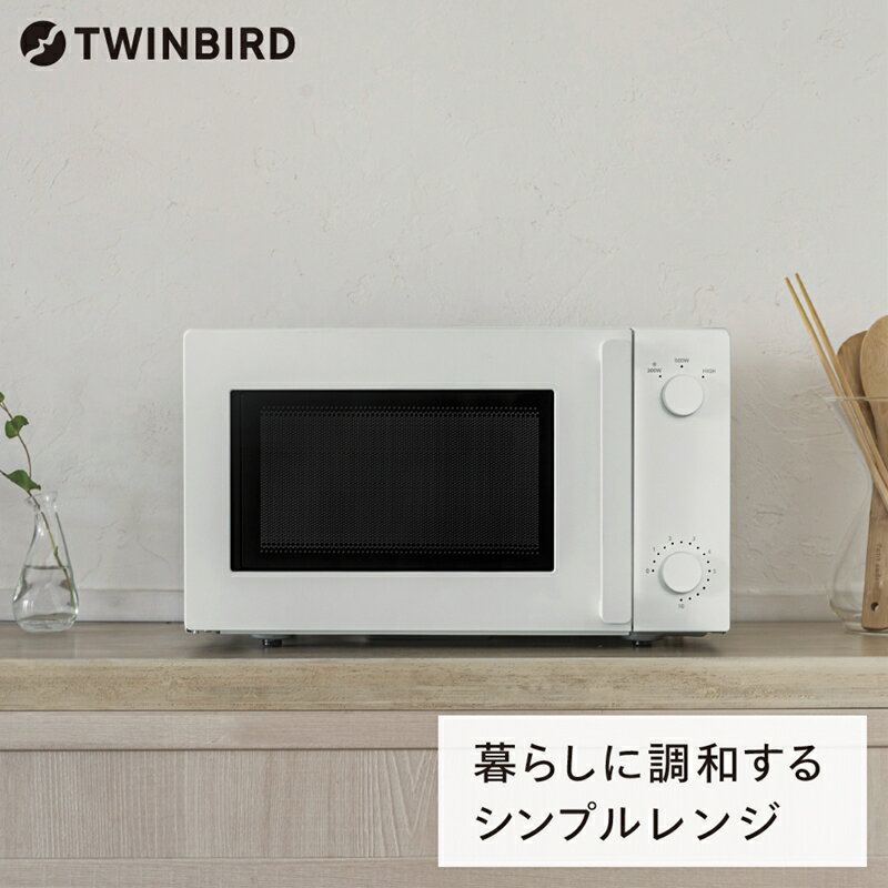 ツインバード フラット電子レンジ 18L ホワイト DR-E268W 【 TWINBIRD レンジ 家電 電化製品 キッチン 燕三条 新潟県 燕市 】