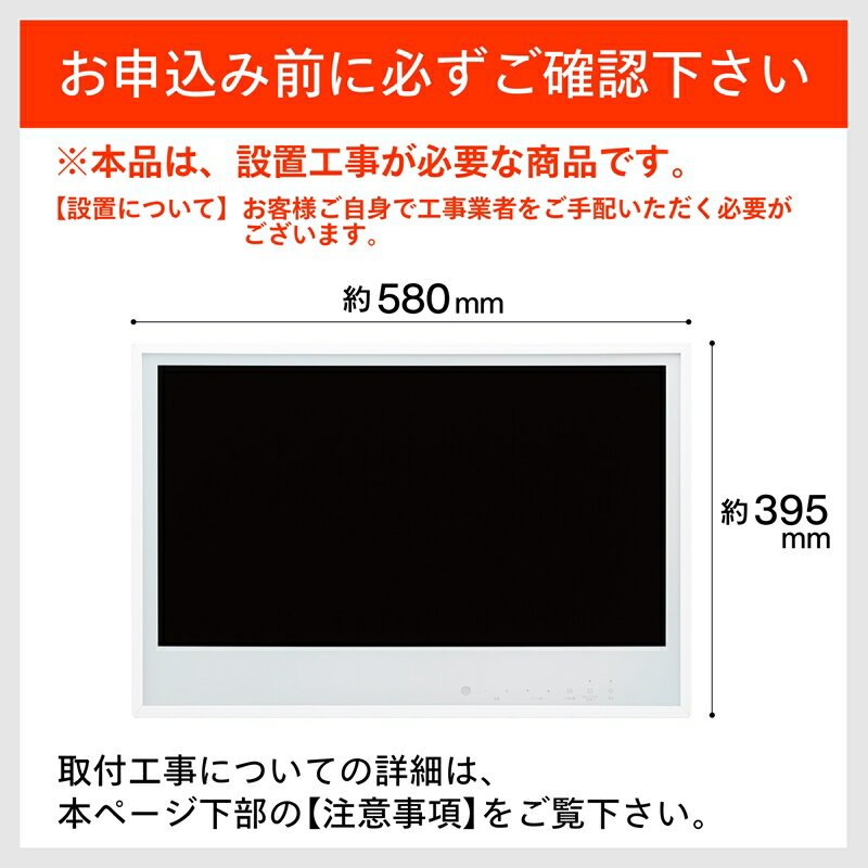 【ふるさと納税】【別途設置工事の手配必要】ツインバード 24V型浴室テレビ(VB-BB241W)【 風呂 TV テレビ 防水 テレビ 燕三条 新潟県 燕市 】 サムネイル3
