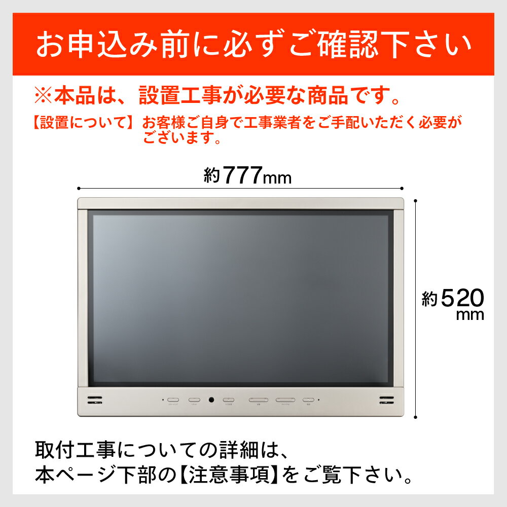 【ふるさと納税】【別途設置工事の手配必要】ツインバード 32V型浴室テレビ(VB-BB321G)【 ツインバード TWINBIRD 風呂 TV テレビ 防水 テレビ 燕三条 新潟県 燕市 】 サムネイル3