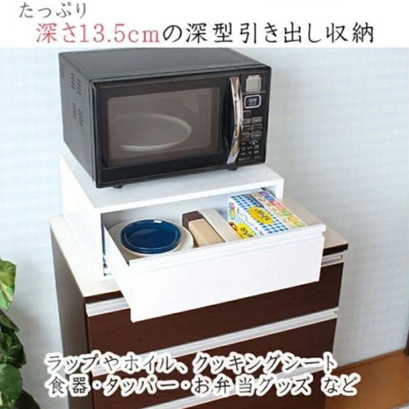 【ふるさと納税】[川口工器] レンジ下スライドラック 深型 引き出し付【YK-1024】【 収納 インテリア キッチンツール キッチン用品 キッチンラック 省スペース 隙間収納 小物収納 燕三条製 引き出し キッチン収納 燕三条 新潟県 燕市 】 サムネイル3