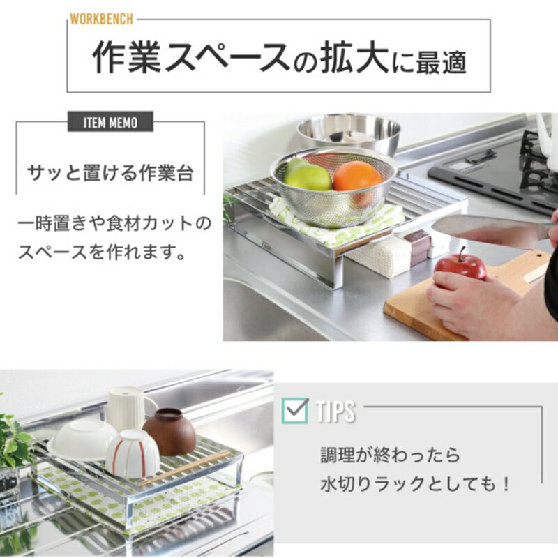 【ふるさと納税】[川口工器] ステンレス頑丈作業台 正方形【YK-040】【 キッチン用品 一人暮らし ガスコンロカバー ガスレンジカバー IHカバー 一口コンロ 調理スペース 水切りラック 水切り ステンレス製 燕三条製 作業スペース 燕三条 新潟県 燕市 】 サムネイル2