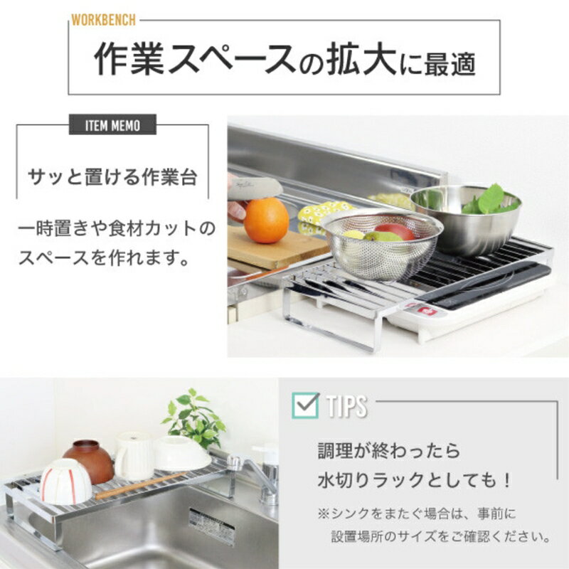 【ふるさと納税】[川口工器] ステンレス頑丈作業台 長方形【YK-041】【 キッチン用品 一人暮らし ガスコンロカバー ガスレンジカバー IHカバー 一口コンロ 調理スペース 水切りラック 水切り ステンレス製 燕三条製 作業スペース 燕三条 新潟県 燕市 】 サムネイル2