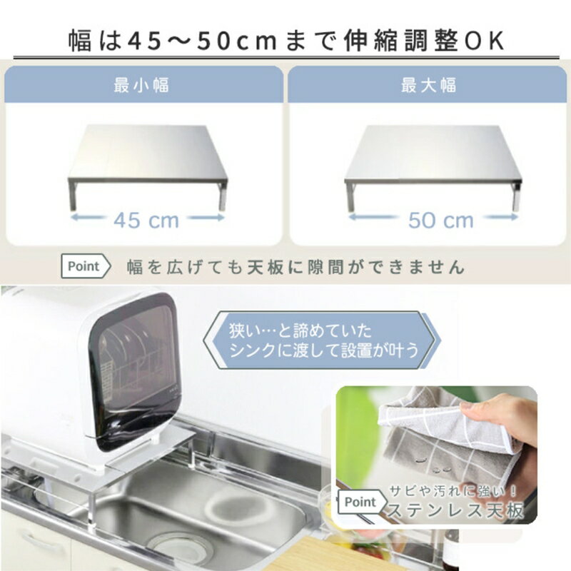 【ふるさと納税】[川口工器] 伸縮式食洗機ラック ワイドS (アジャスター付)【YK-011】【 幅40-45cm 耐荷重60kg 高さ10.5cm 食洗機台 ステンレス製 天板 シンクサイド 燕三条製 ステンレス シンク キッチン収納 燕三条 新潟県 燕市 】 サムネイル2