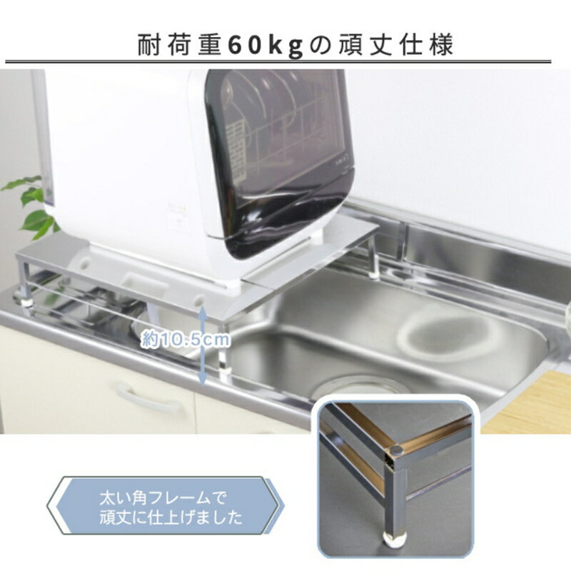 【ふるさと納税】[川口工器] 伸縮式食洗機ラック ワイドS (アジャスター付)【YK-011】【 幅40-45cm 耐荷重60kg 高さ10.5cm 食洗機台 ステンレス製 天板 シンクサイド 燕三条製 ステンレス シンク キッチン収納 燕三条 新潟県 燕市 】 サムネイル3