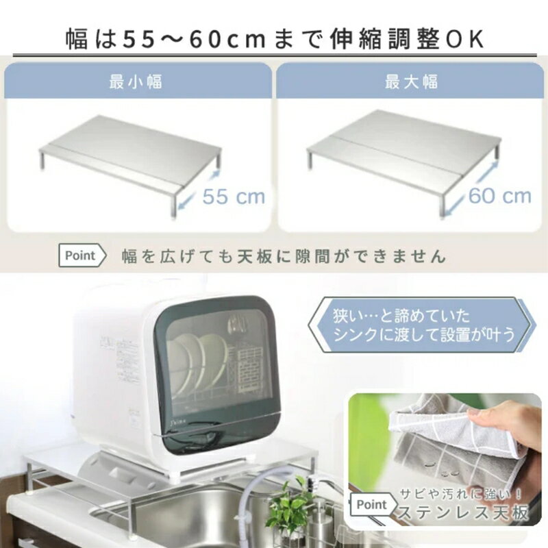 【ふるさと納税】[川口工器] 伸縮式食洗機ラック ワイドL (アジャスター付)【YK-012】【 幅55-60cm 食洗機台 ステンレス製 シンクサイド 燕三条製 ステンレス シンク キッチン収納 燕三条 新潟県 燕市 】 サムネイル2