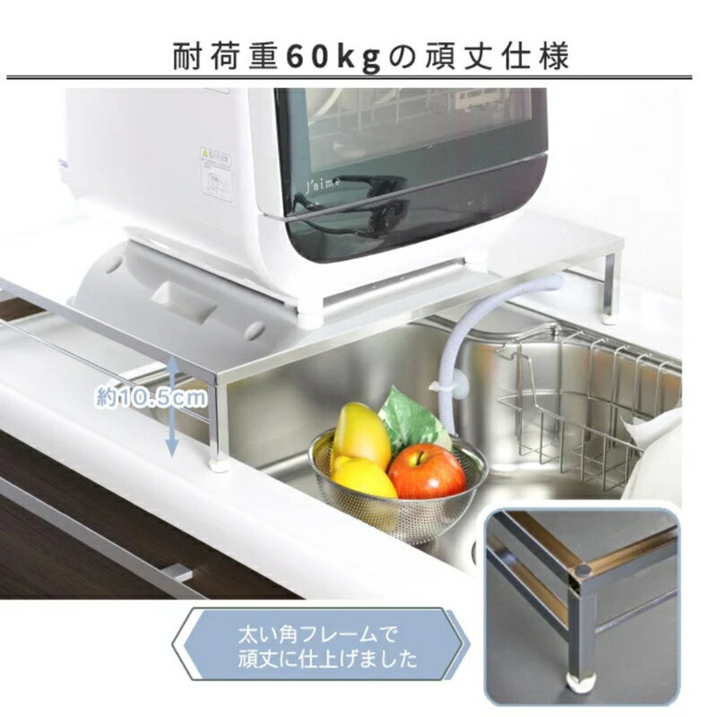 【ふるさと納税】[川口工器] 伸縮式食洗機ラック ワイドL (アジャスター付)【YK-012】【 幅55-60cm 食洗機台 ステンレス製 シンクサイド 燕三条製 ステンレス シンク キッチン収納 燕三条 新潟県 燕市 】 サムネイル3