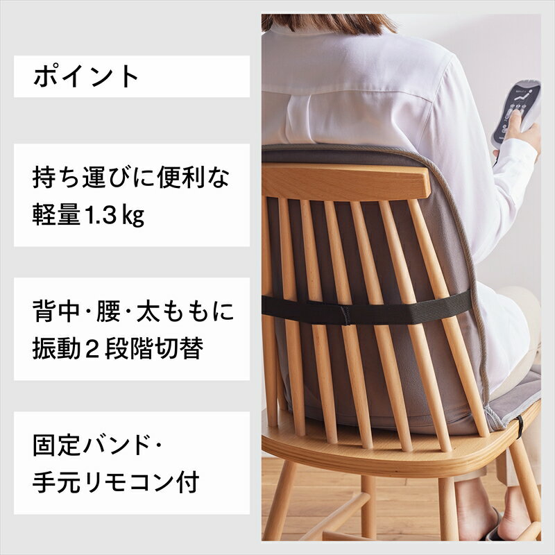【ふるさと納税】シートマッサージャー (EM-2556GY)【 ツインバード TWINBIRD シートマッサージャー マッサージ シート 椅子 ソファ 背中 太もも ツインバード 新潟県 燕市 燕三条 】 サムネイル2
